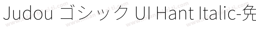 Judou ゴシック UI Hant Italic字体转换